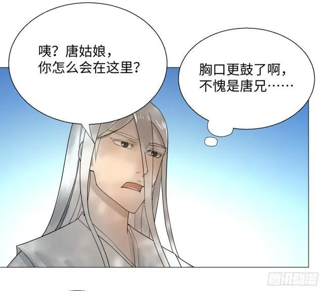 25回 小崽子们搞事情啊2 第56页
