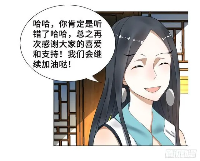 25回 小崽子们搞事情啊2 第62页