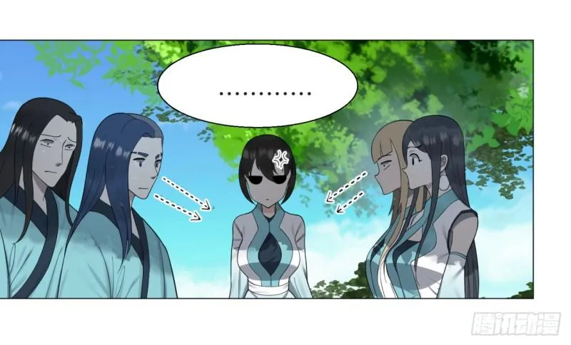 26回 可能会有点疼 第4页