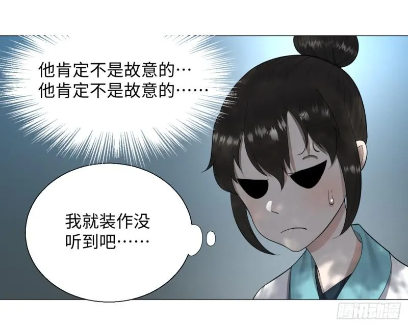26回 可能会有点疼 第5页