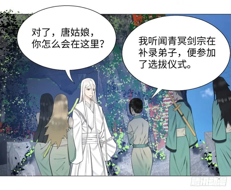 26回 可能会有点疼 第6页