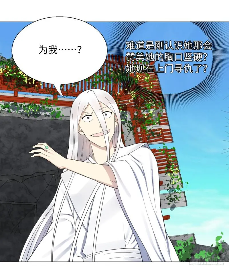 26回 可能会有点疼 第12页