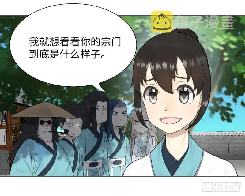 26回 可能会有点疼 第13页