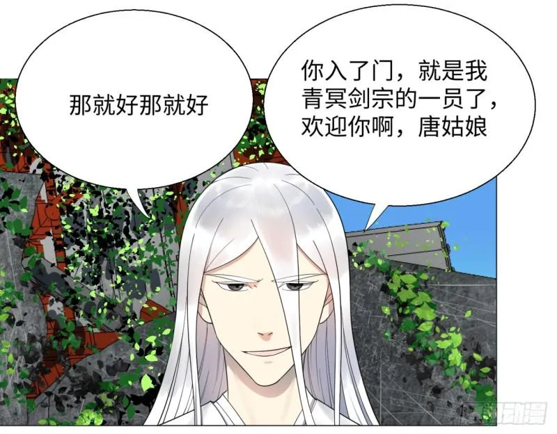 26回 可能会有点疼 第15页