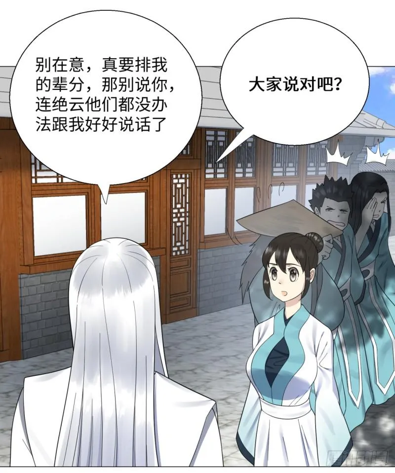 26回 可能会有点疼 第17页