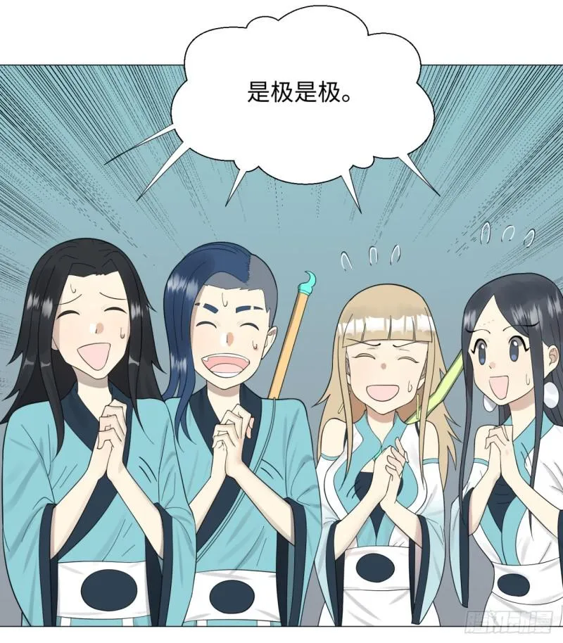 26回 可能会有点疼 第18页