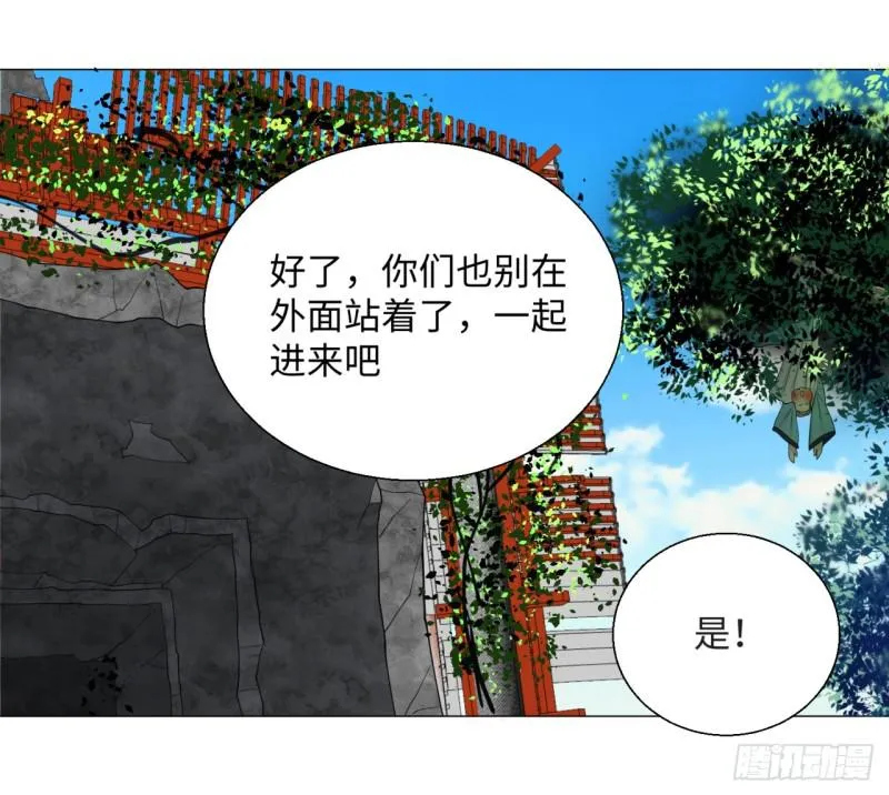 26回 可能会有点疼 第20页