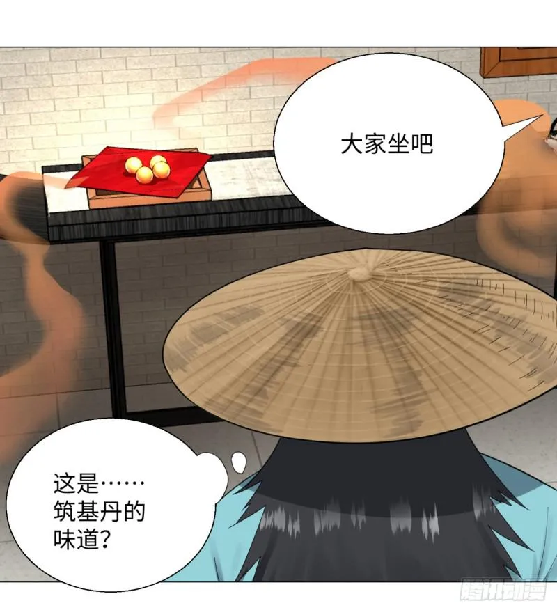 26回 可能会有点疼 第22页