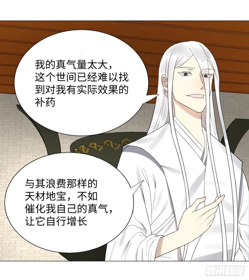 26回 可能会有点疼 第25页