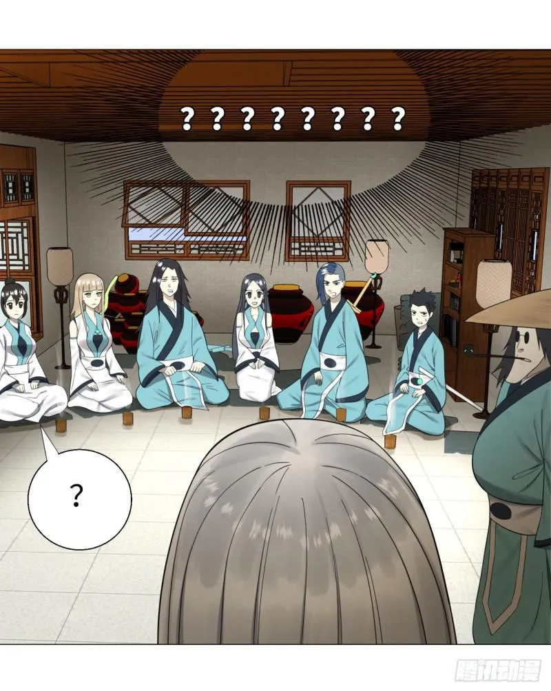 26回 可能会有点疼 第28页