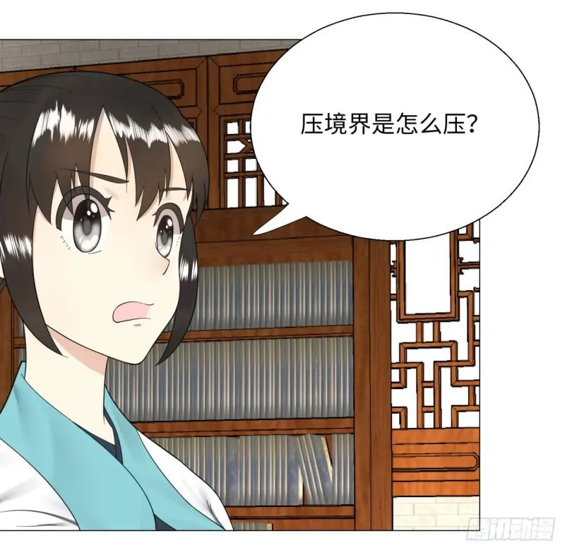 26回 可能会有点疼 第32页