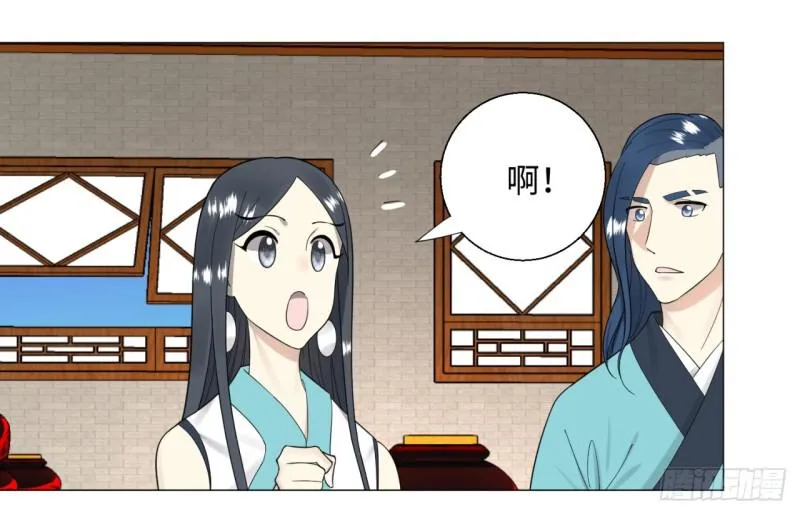 26回 可能会有点疼 第35页