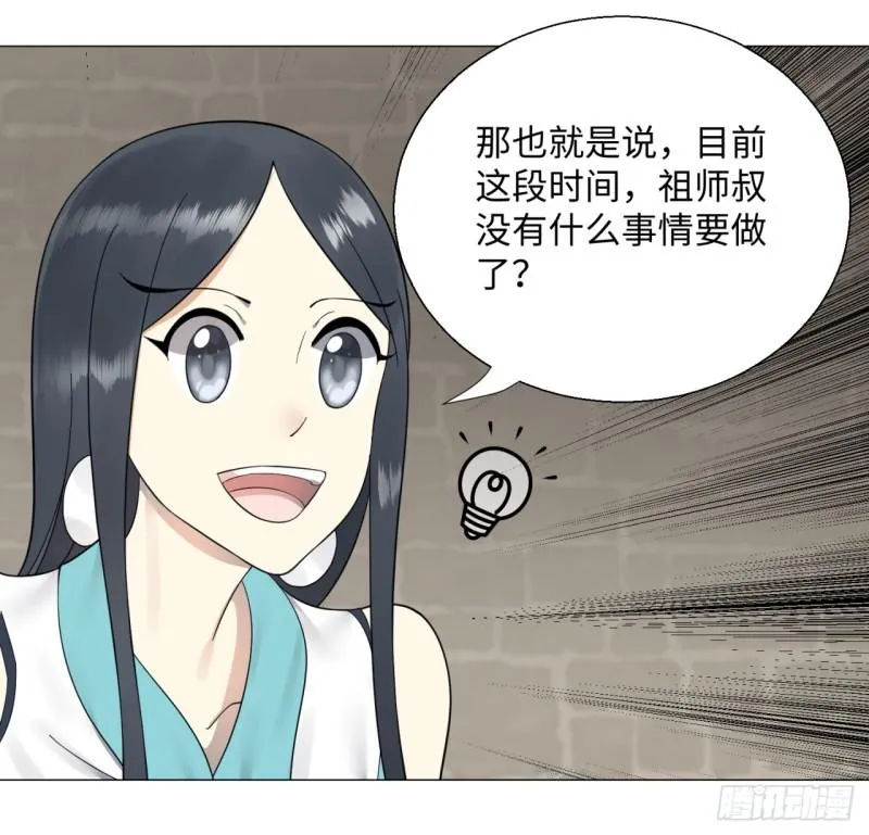 26回 可能会有点疼 第36页