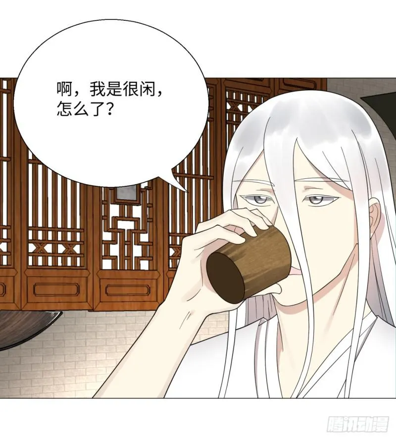 26回 可能会有点疼 第37页