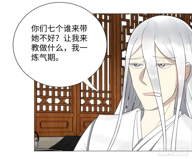 26回 可能会有点疼 第39页