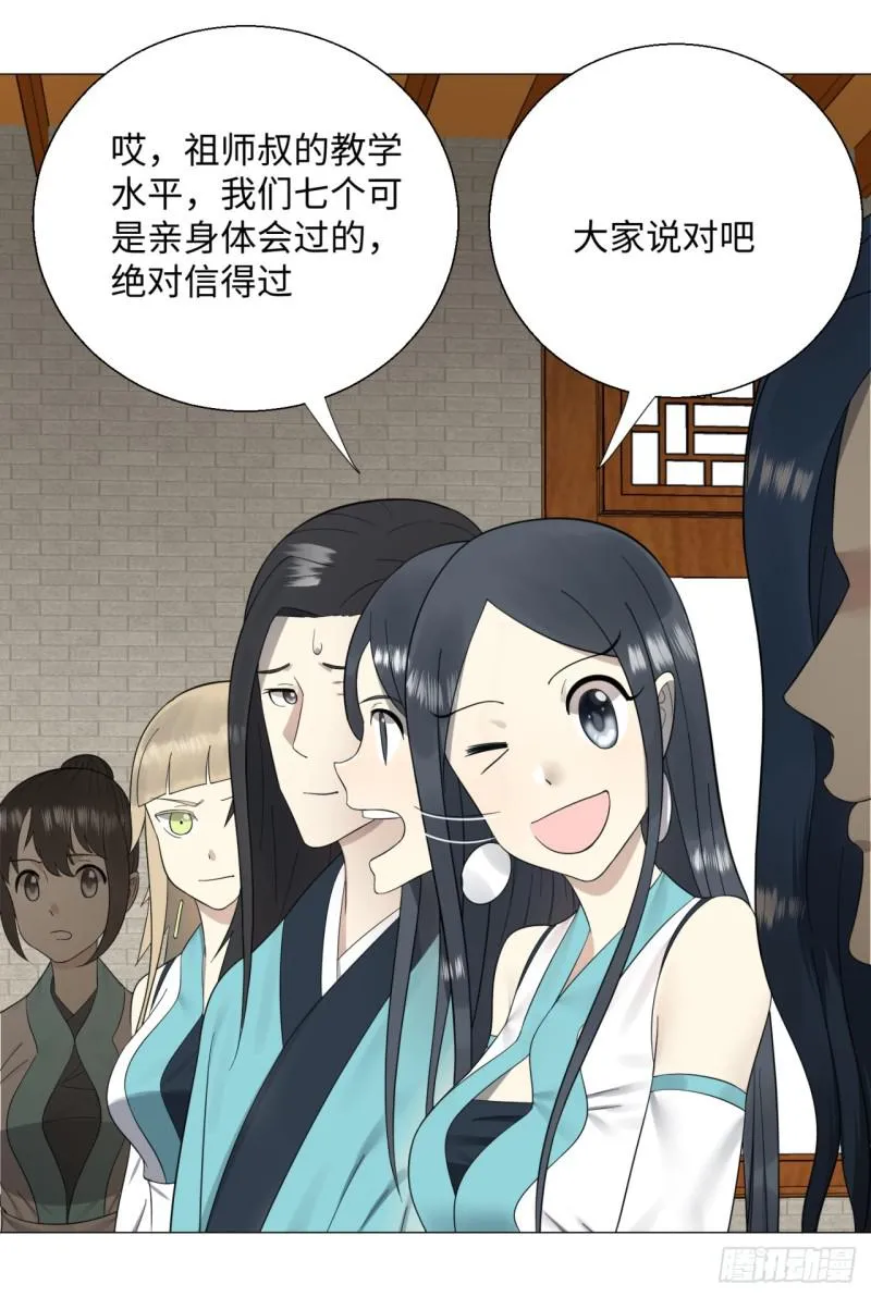 26回 可能会有点疼 第40页