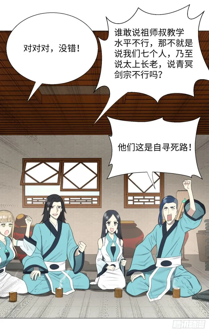 26回 可能会有点疼 第42页