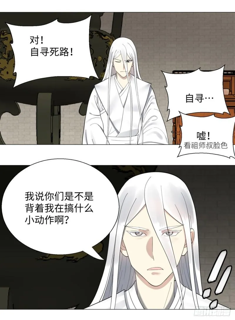 26回 可能会有点疼 第43页