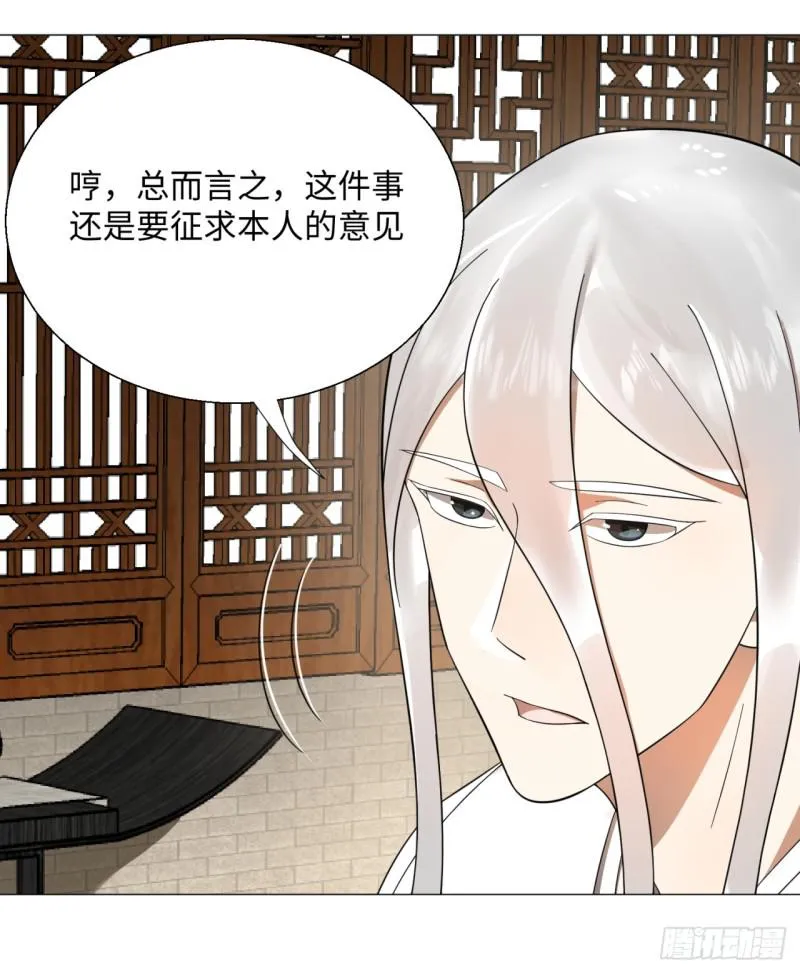 26回 可能会有点疼 第47页
