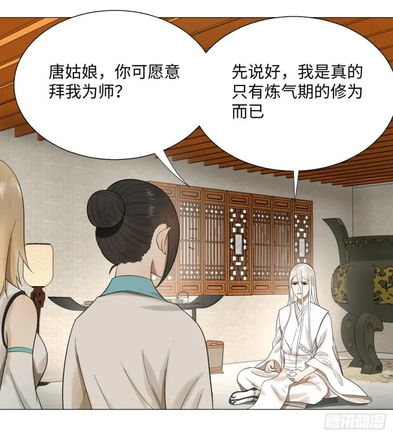 26回 可能会有点疼 第48页