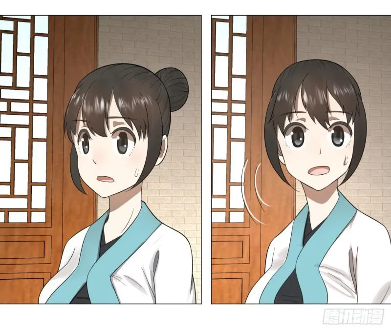 26回 可能会有点疼 第49页