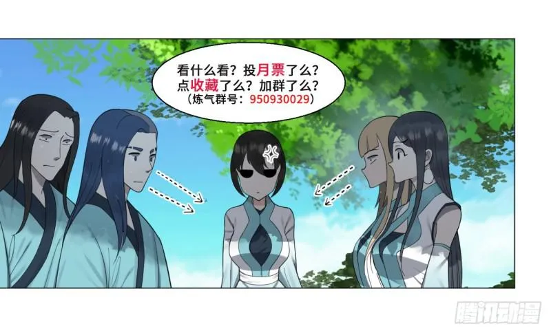 26回 可能会有点疼 第54页