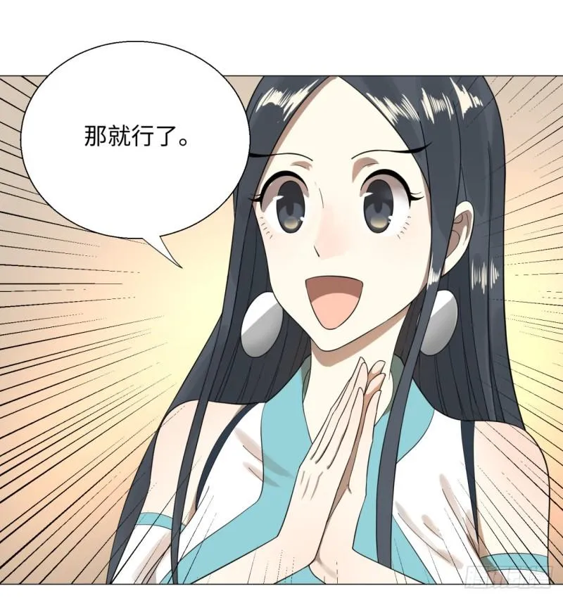 27回 可能会有点疼2 第3页