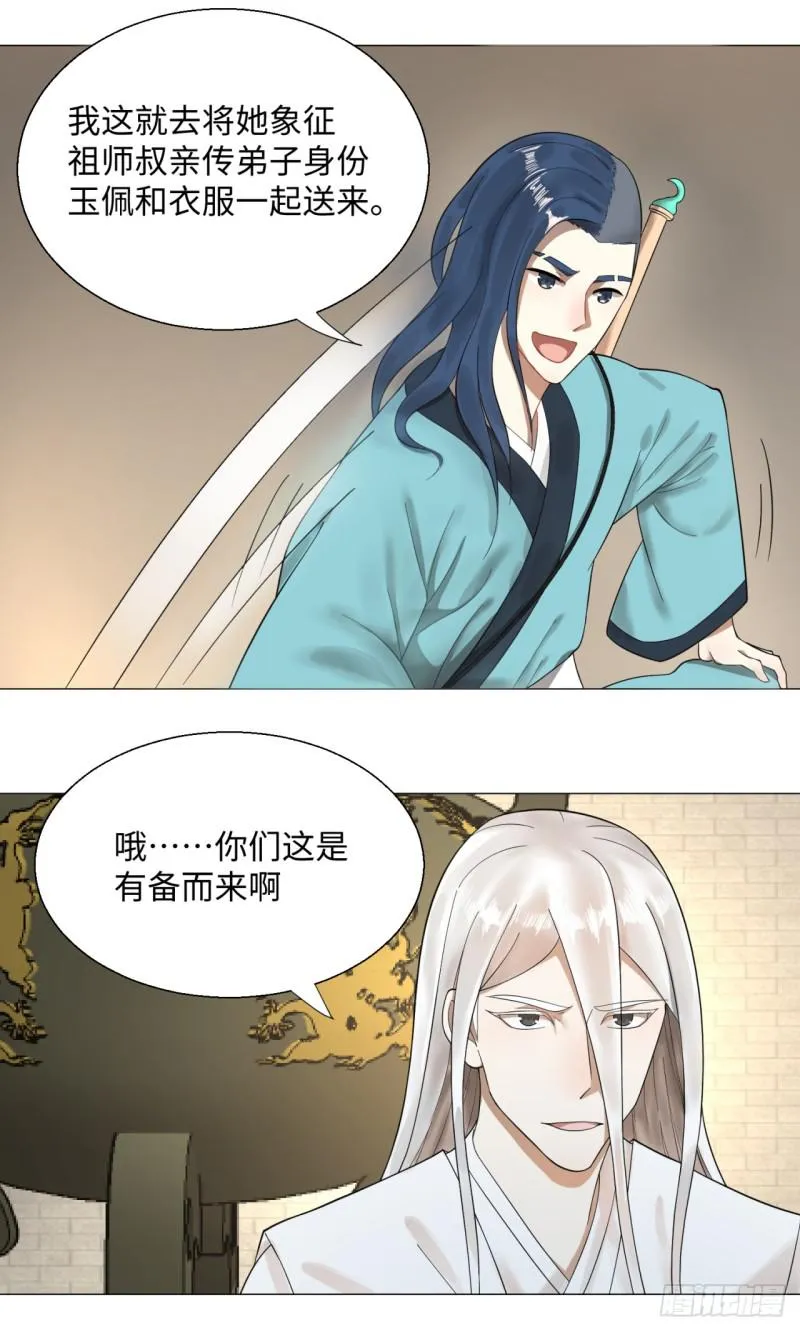 27回 可能会有点疼2 第4页