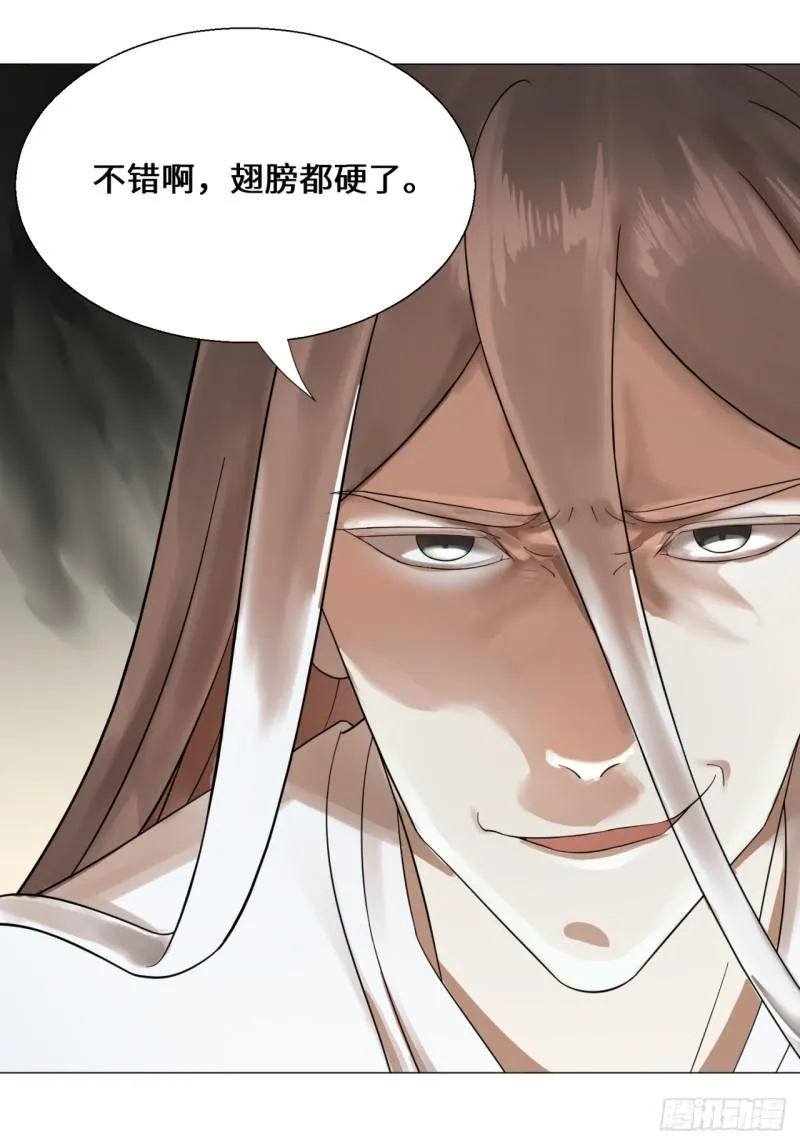 27回 可能会有点疼2 第5页