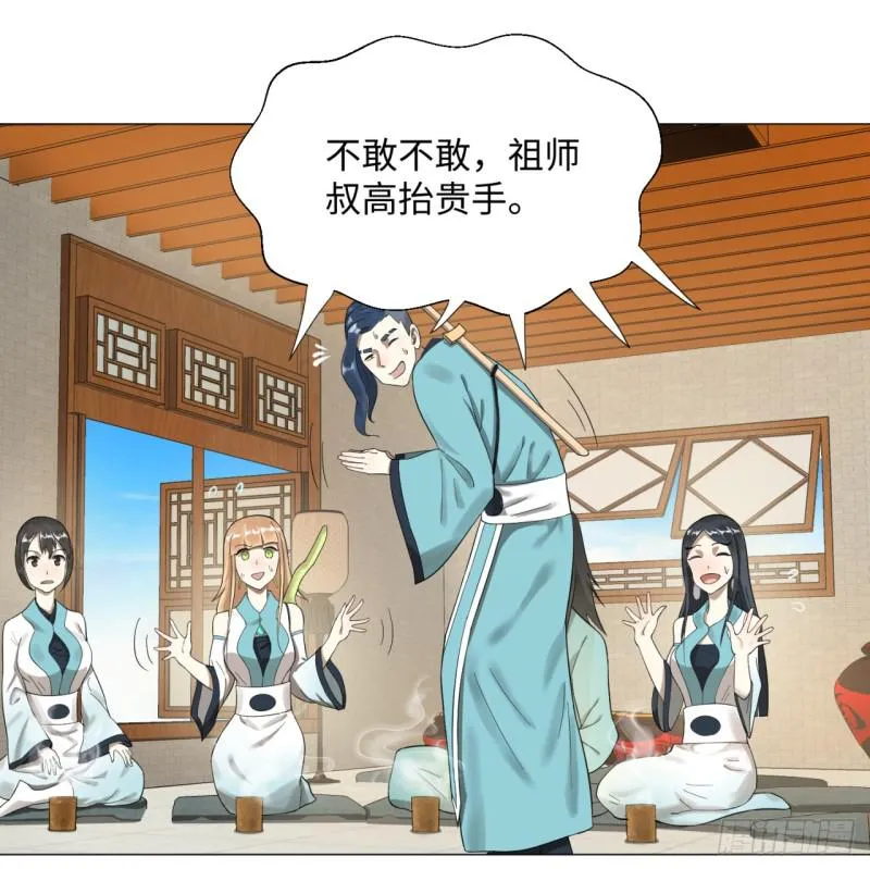 27回 可能会有点疼2 第7页
