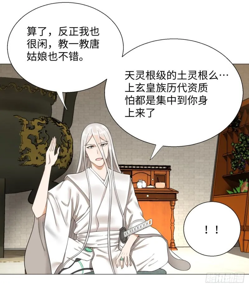 27回 可能会有点疼2 第8页
