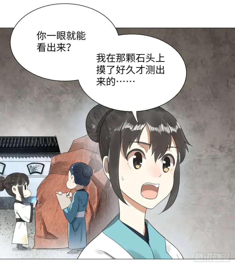 27回 可能会有点疼2 第9页