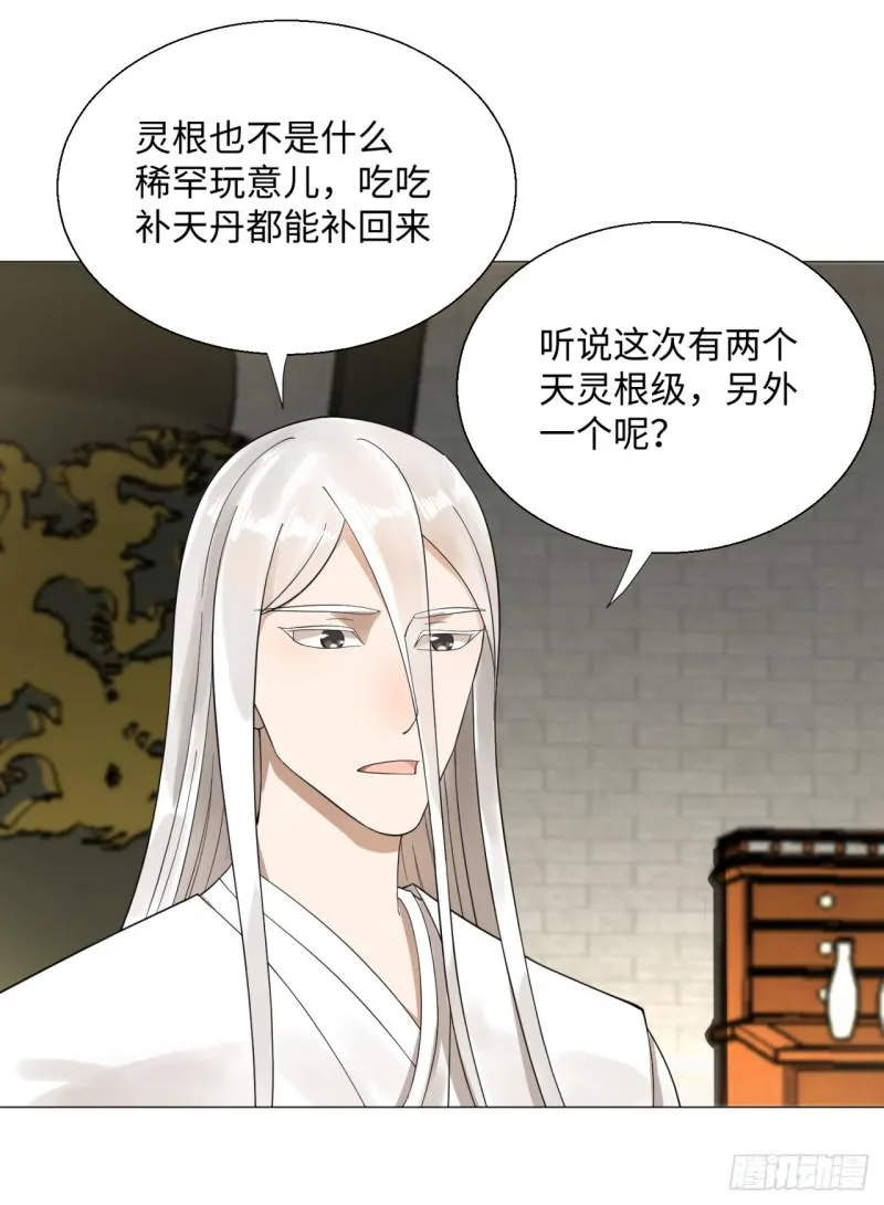 27回 可能会有点疼2 第10页