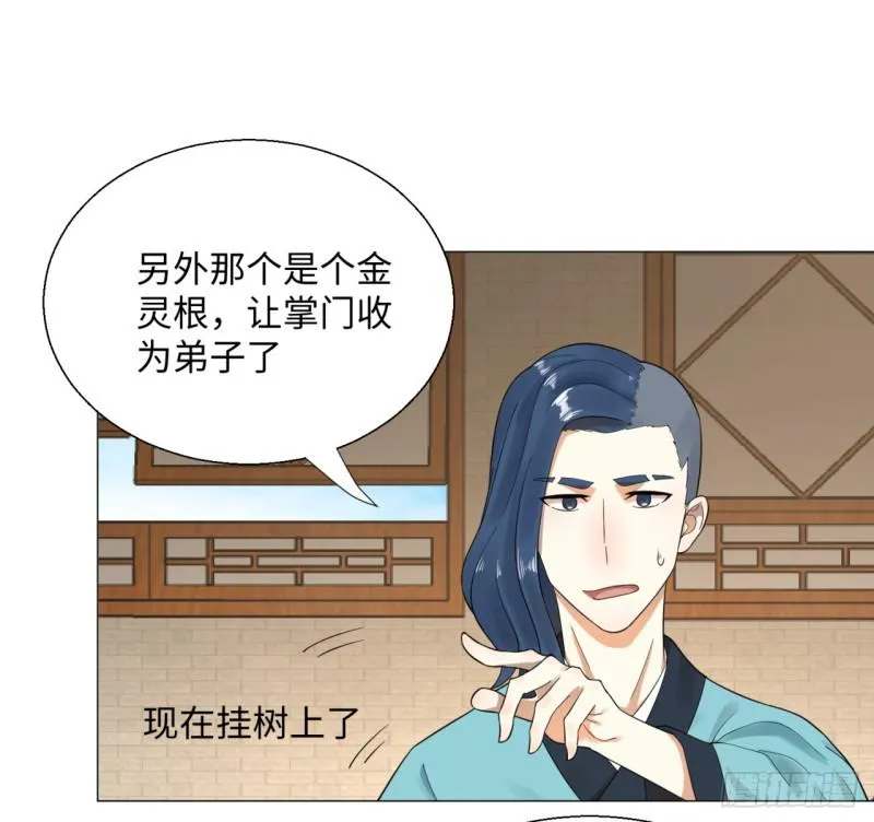 27回 可能会有点疼2 第11页