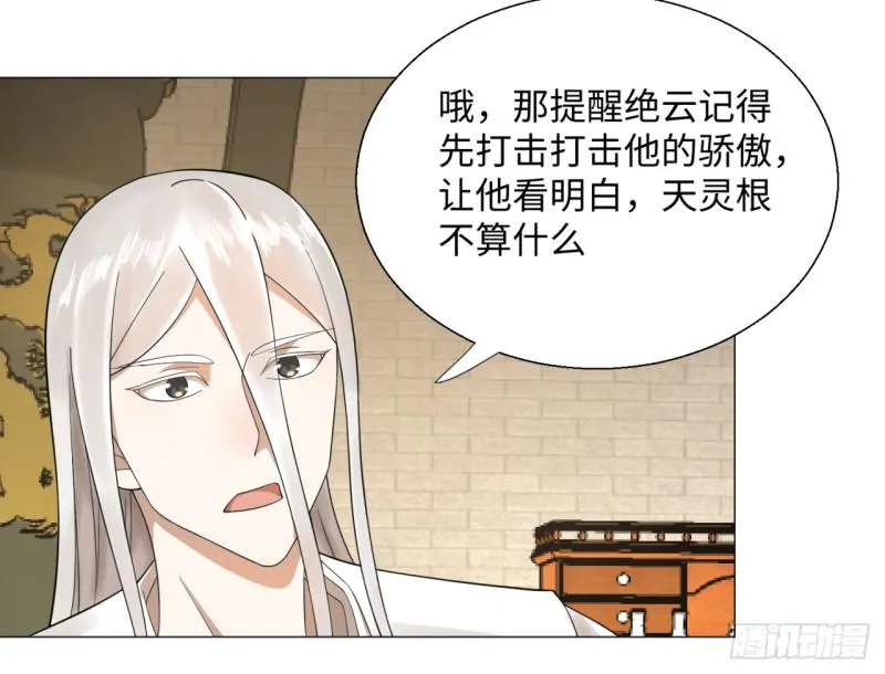 27回 可能会有点疼2 第12页