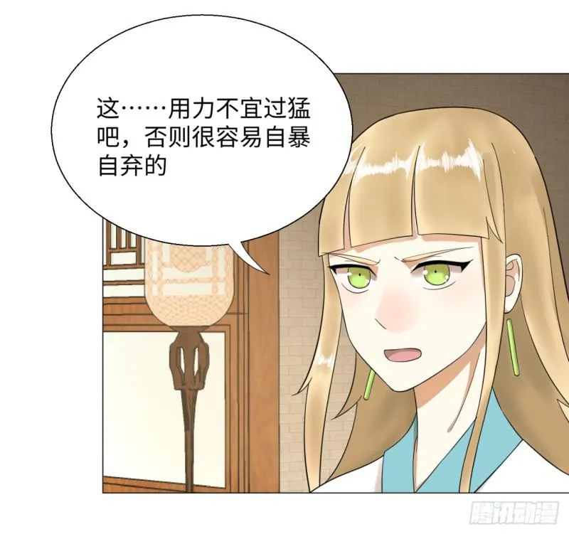 27回 可能会有点疼2 第13页