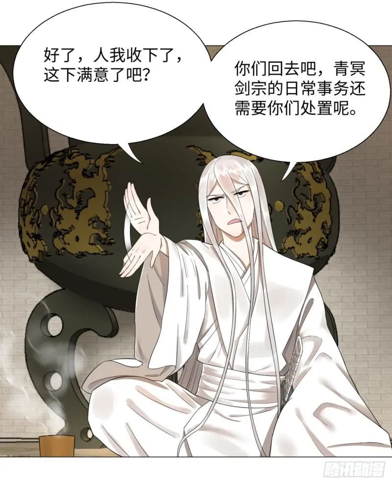 27回 可能会有点疼2 第15页