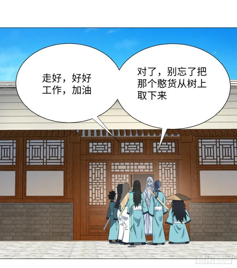 27回 可能会有点疼2 第16页