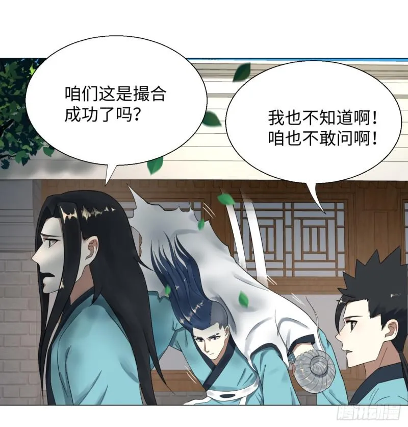 27回 可能会有点疼2 第19页