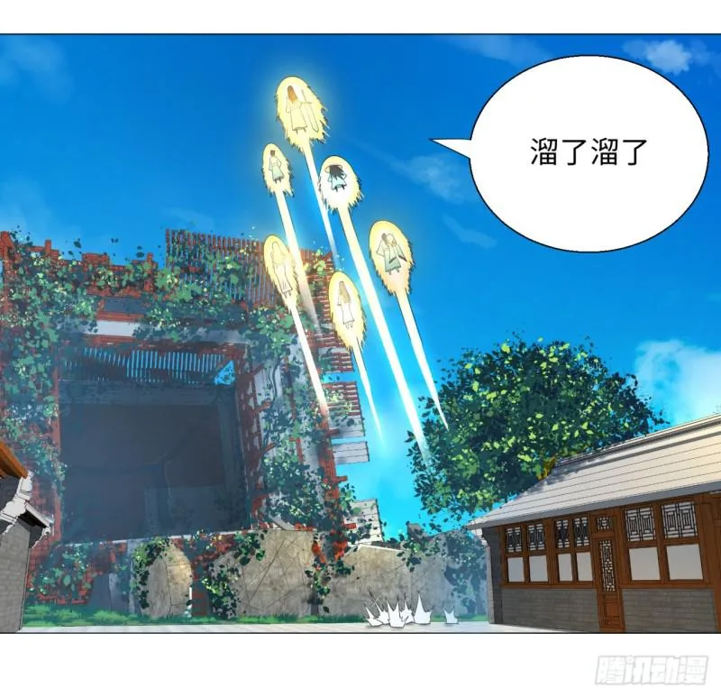 27回 可能会有点疼2 第20页