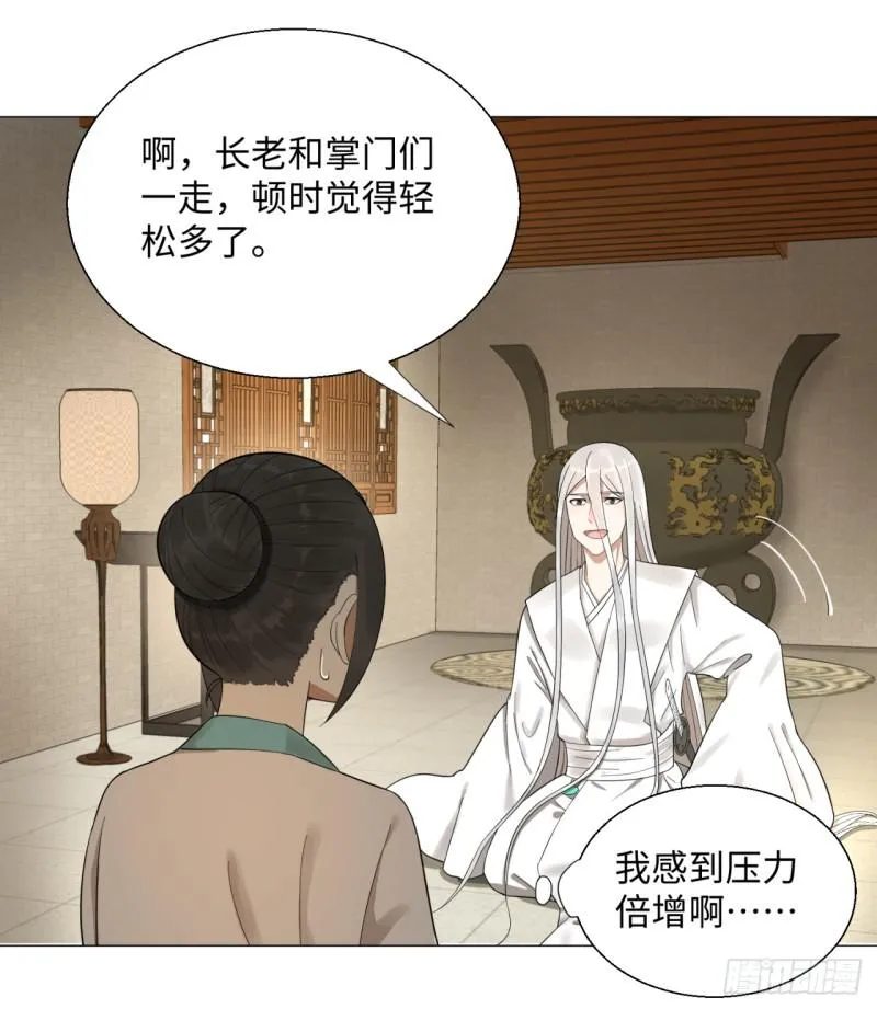 27回 可能会有点疼2 第22页
