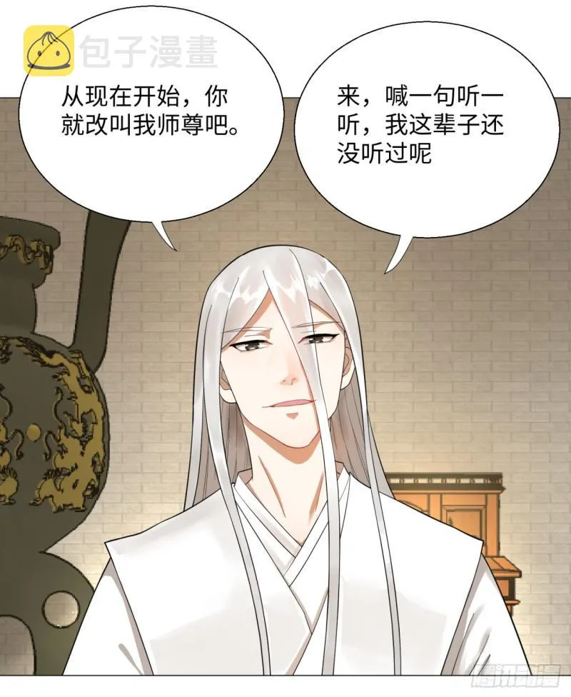 27回 可能会有点疼2 第23页