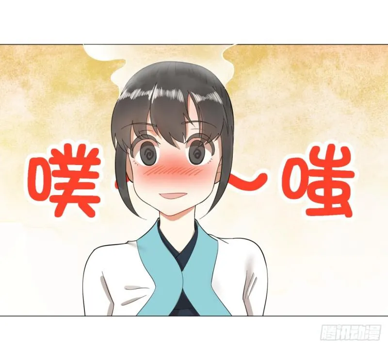 27回 可能会有点疼2 第24页