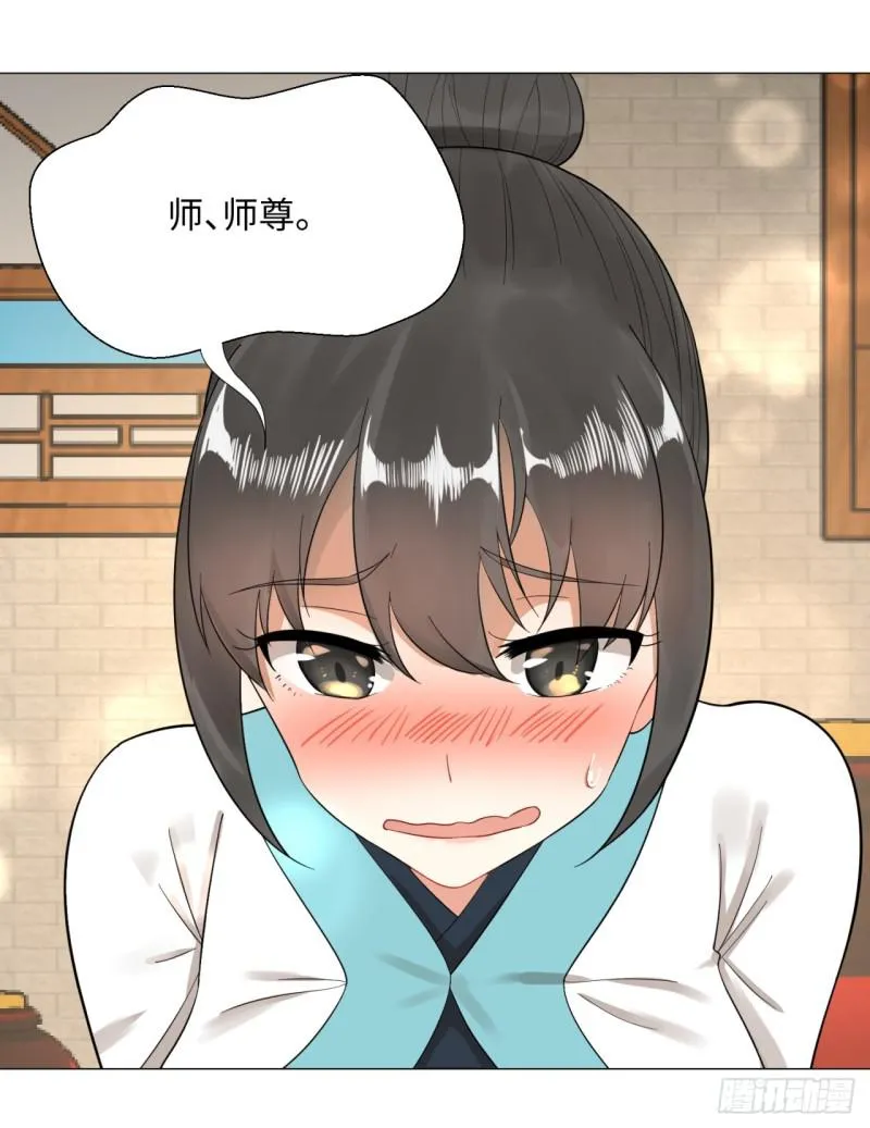 27回 可能会有点疼2 第25页