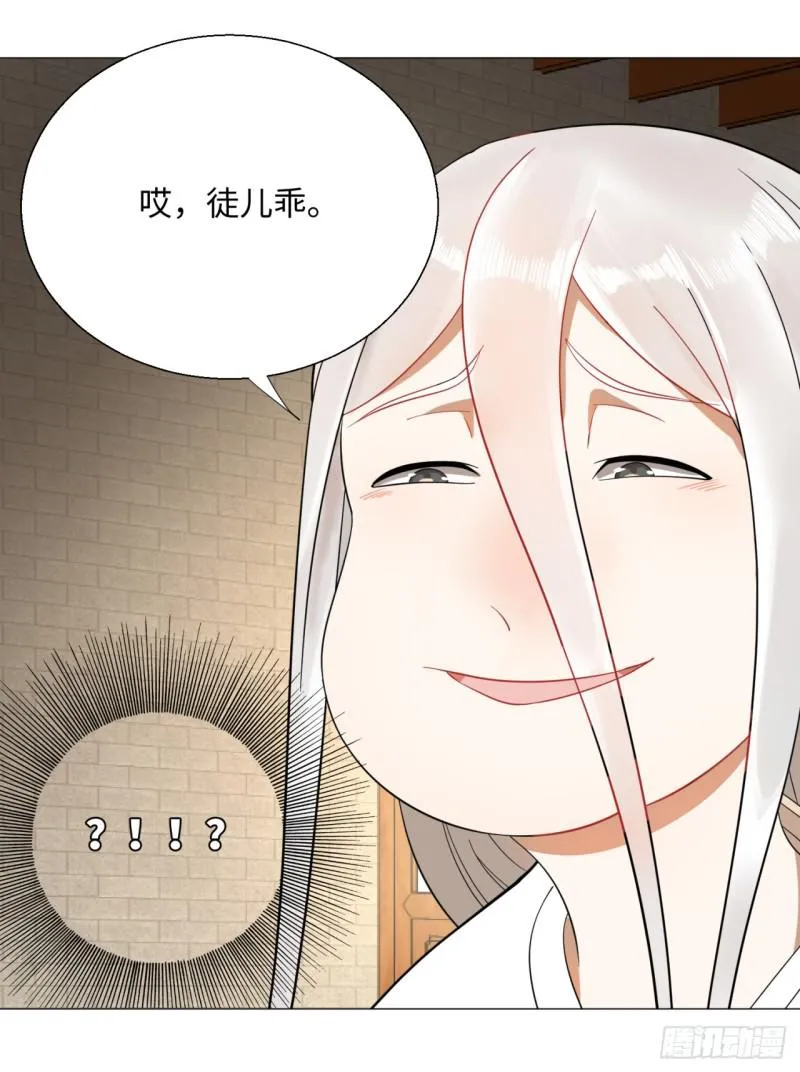 27回 可能会有点疼2 第26页