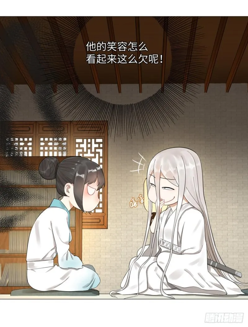 27回 可能会有点疼2 第27页