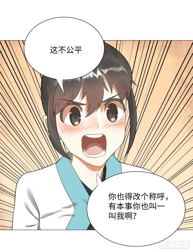 27回 可能会有点疼2 第28页