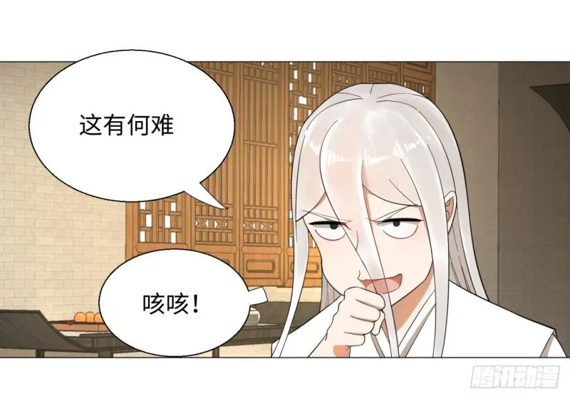 27回 可能会有点疼2 第29页