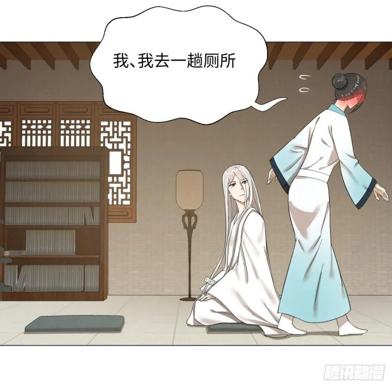27回 可能会有点疼2 第33页