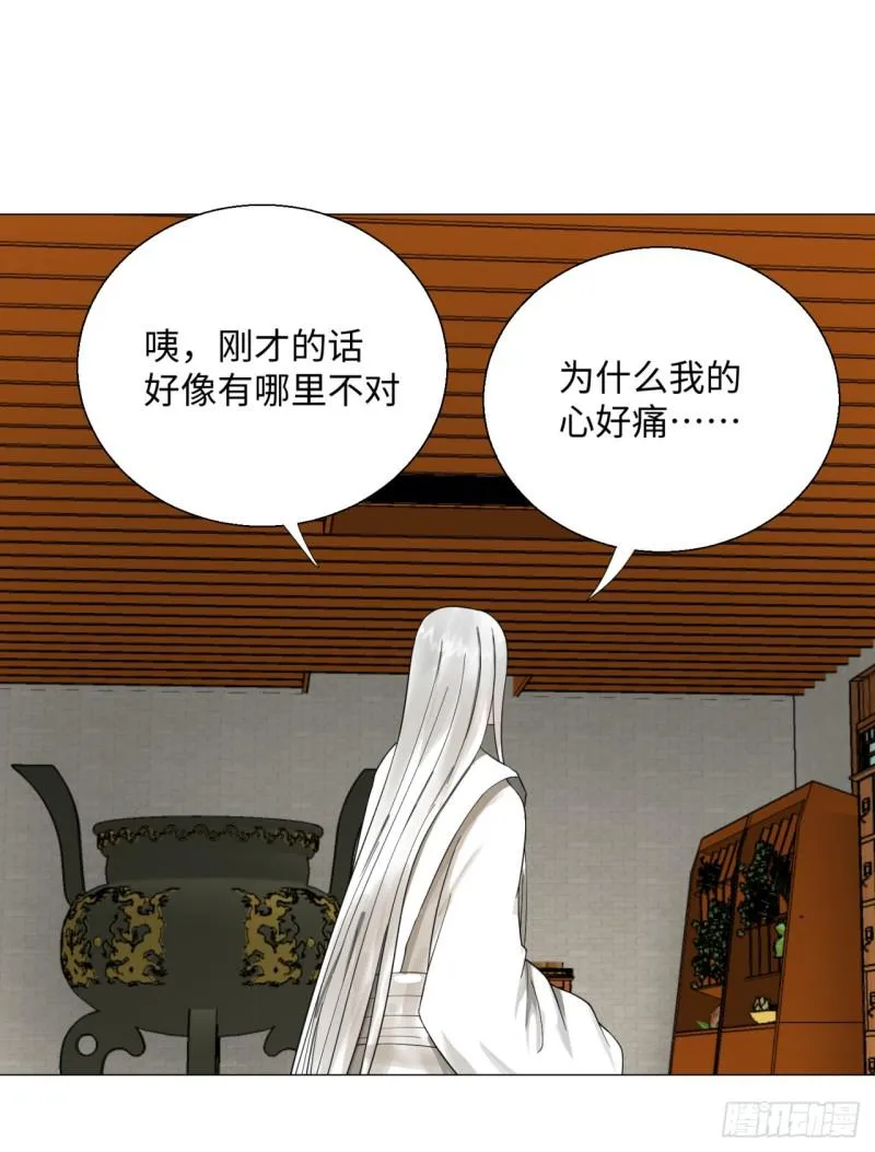 27回 可能会有点疼2 第37页